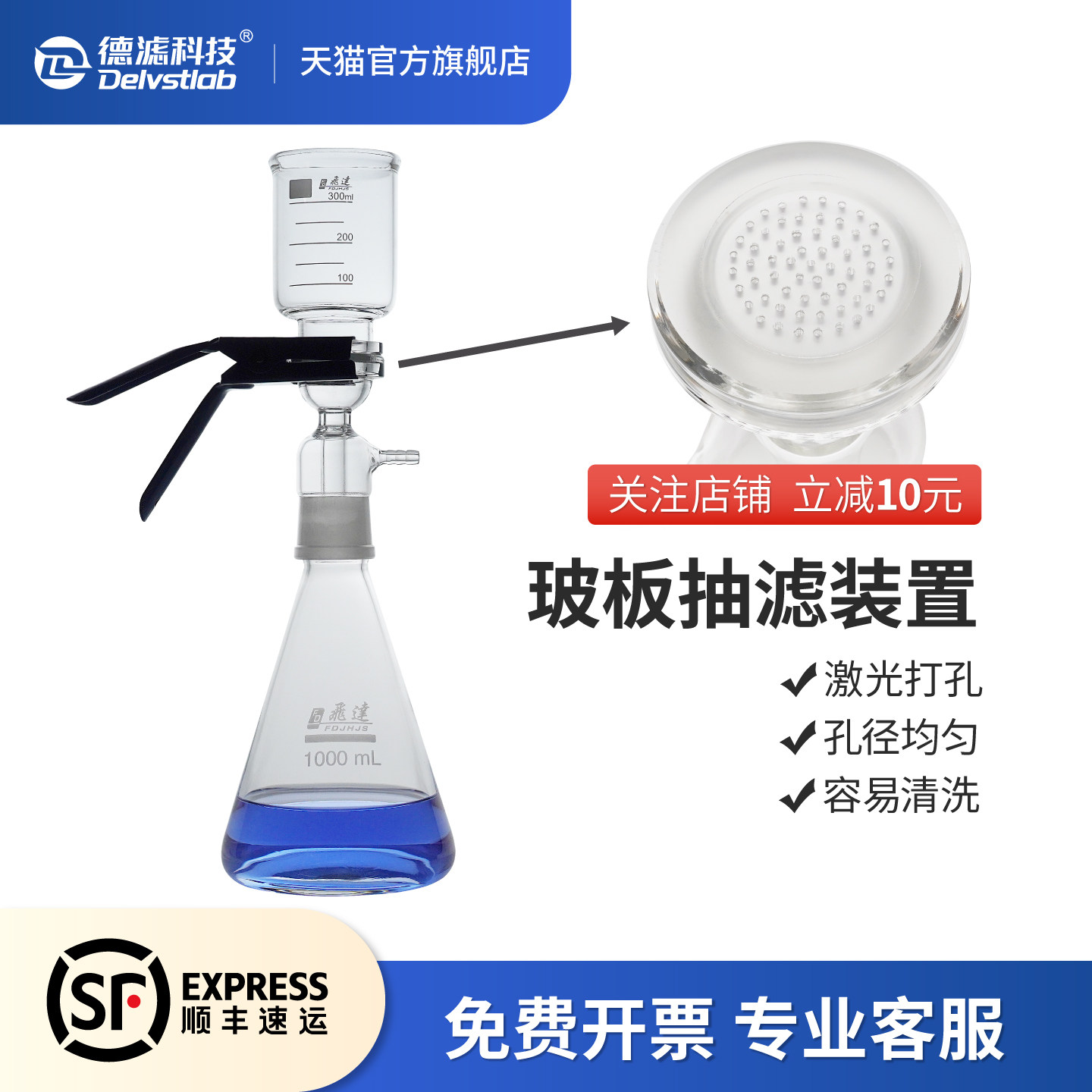 德滤实验室溶剂过滤器真空抽滤装置玻板滤头微孔滤膜香水精油墨水过滤