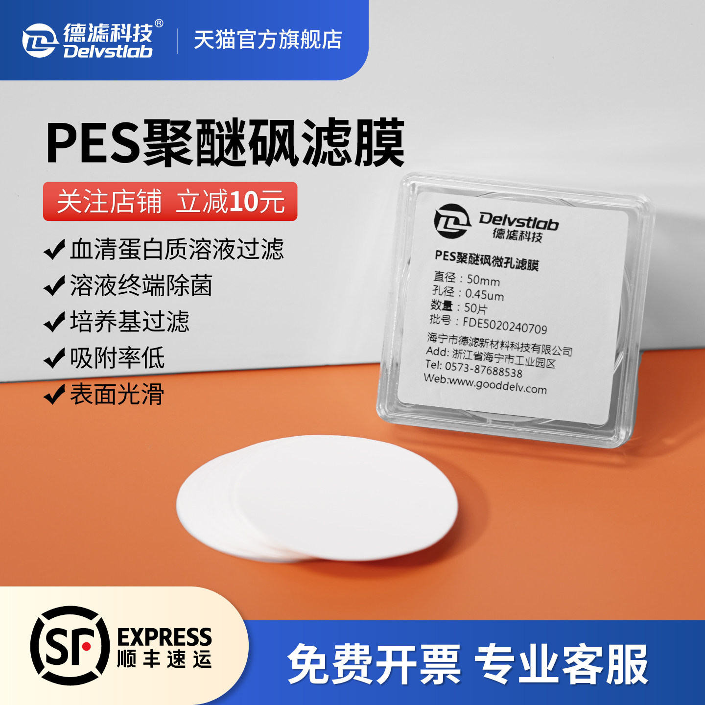 德滤PES聚醚砜微孔滤膜水系蛋白质培养基血清BPS缓冲液除菌过滤膜片,办公设备/耗材/相关服务,其它,淘宝优惠券,粉丝福利购,淘宝优惠卷