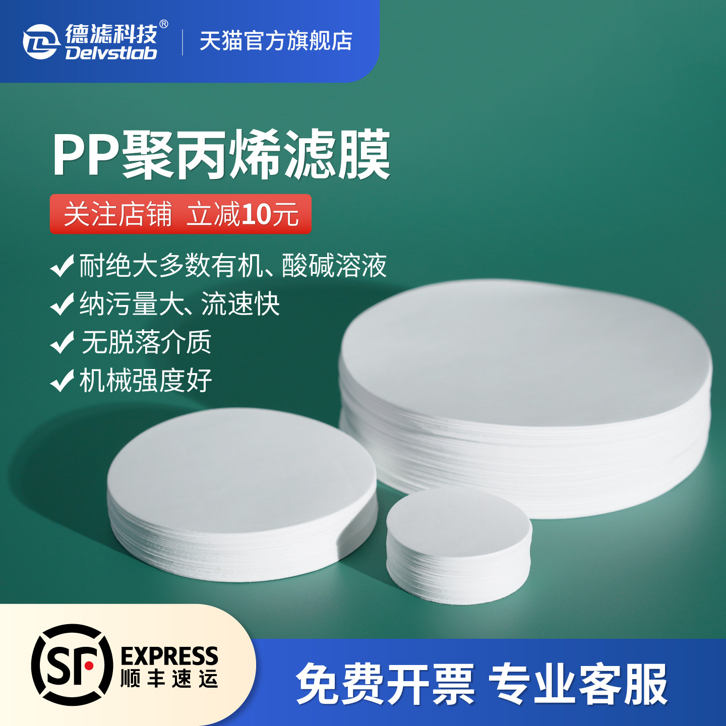 德滤PP聚丙烯微孔滤膜耐酸碱有机溶液 实验室化工食品饮料酒水厂不锈钢板框层叠式过滤器滤纸100-600mm,办公设备/耗材/相关服务,其它,淘宝优惠券,粉丝福利购,淘宝优惠卷