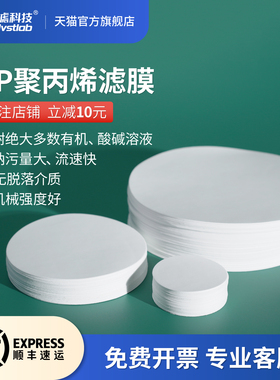 德滤PP聚丙烯微孔滤膜耐酸碱有机溶液 实验室化工食品饮料酒水厂不锈钢板框层叠式过滤器滤纸100-600mm