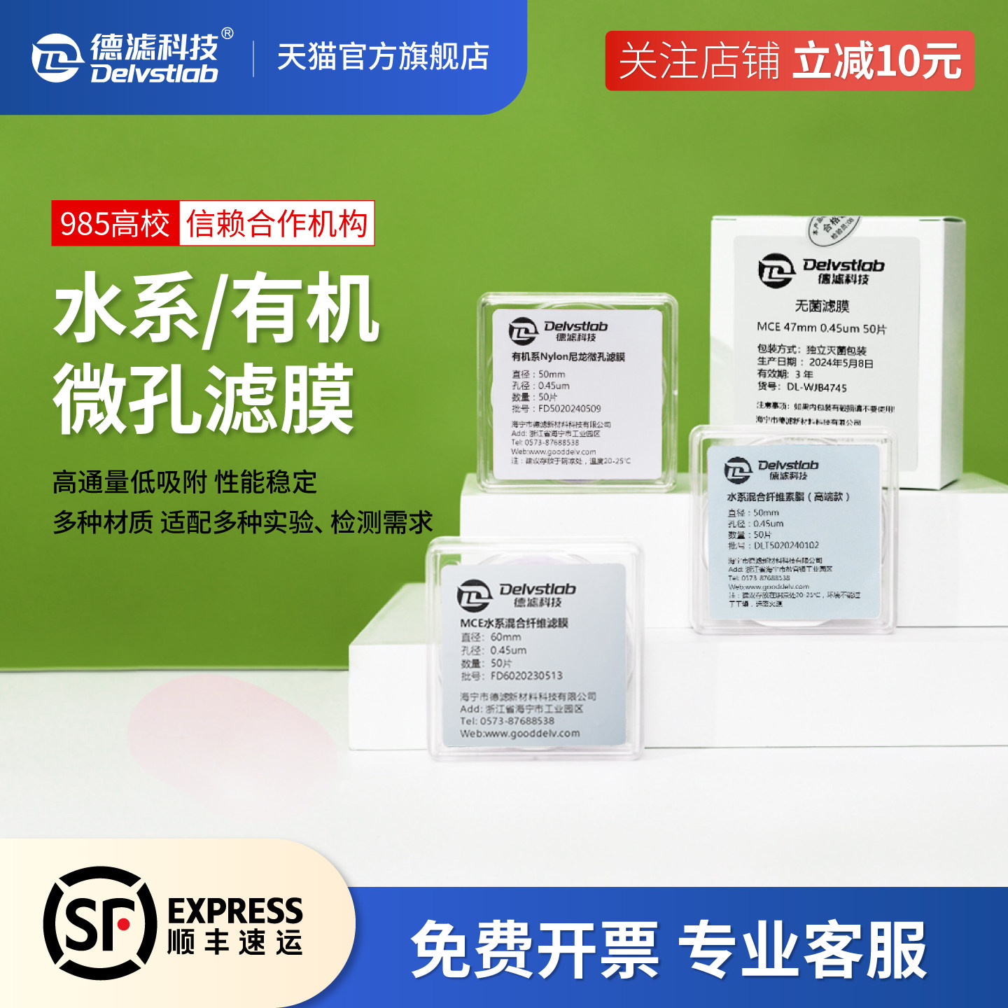 德滤实验室微孔滤膜水系有机亲水疏水PTFE聚四氟乙烯PVDF尼龙玻璃纤维PP聚丙烯MCE47/50mm0.22 0.455um