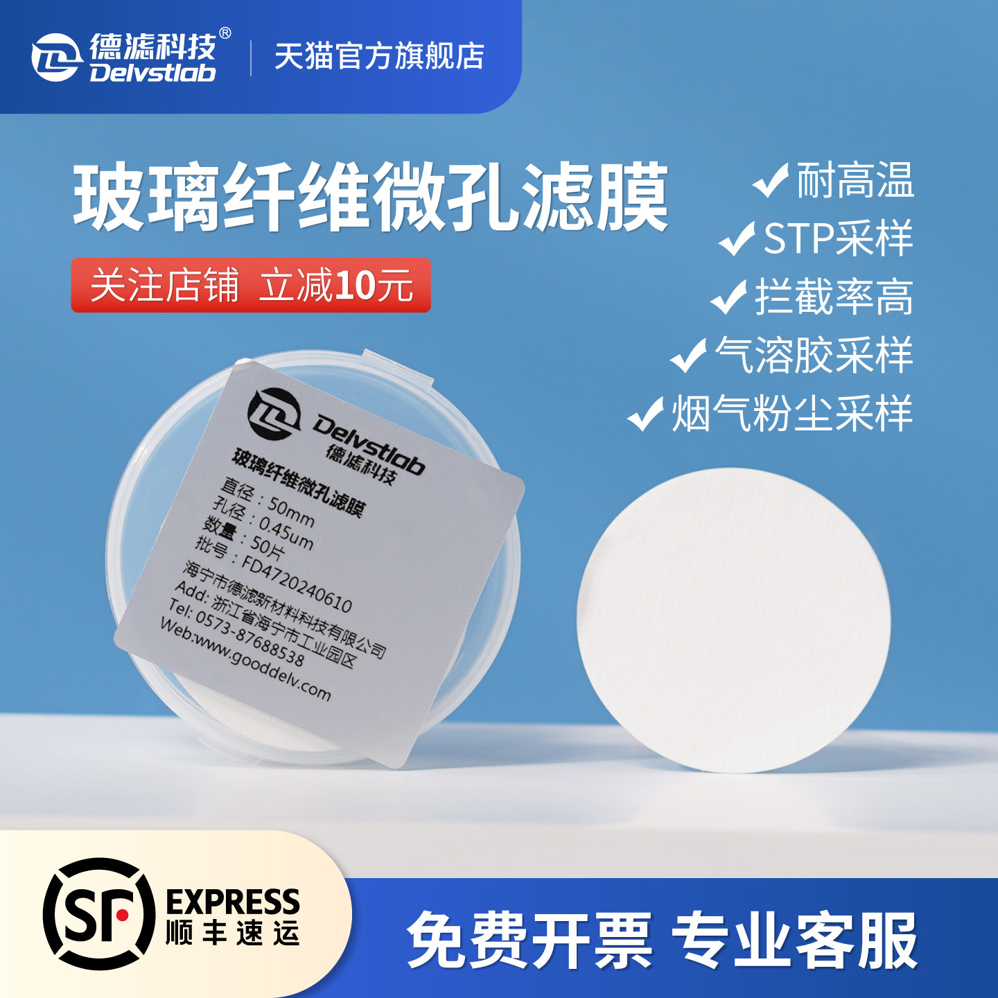 德滤玻璃纤维微孔滤膜滤纸低浓度颗粒物气体烟尘采样实验室气溶胶检测,办公设备/耗材/相关服务,其它,淘宝优惠券,粉丝福利购,淘宝优惠卷