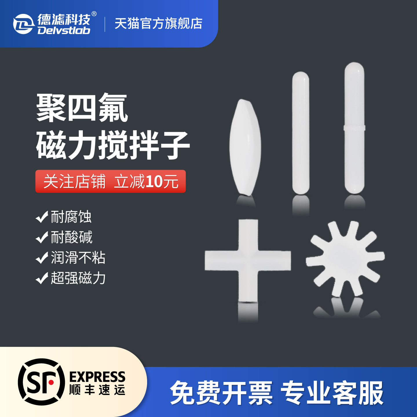 德滤ABC磁力搅拌子磁子光滑耐用图片