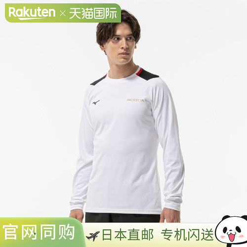 日本直邮美津浓 Morelia 男士运动衫 P2MAC50101