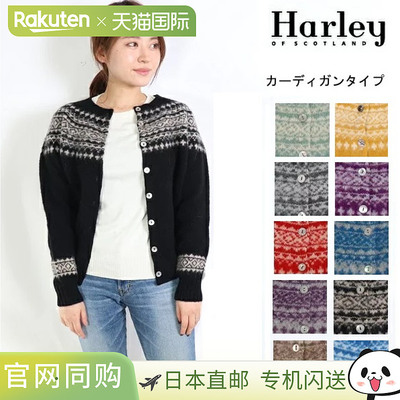 Harley of Scotland 北欧纽扣开衫针织毛衣男女款，NOR'EASTERLY