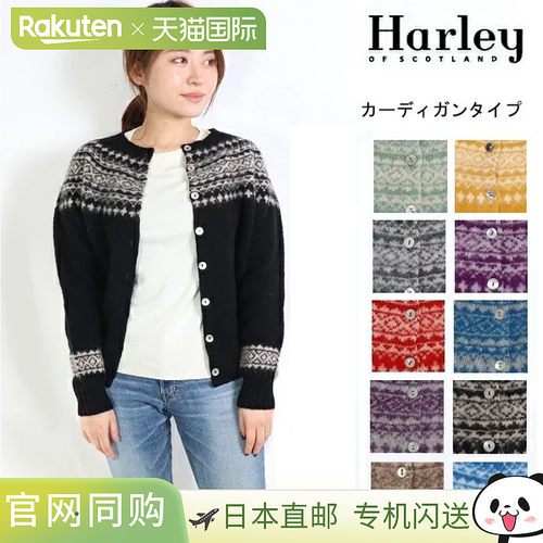 Harley of Scotland 北欧纽扣开衫针织毛衣男女款，NOR'EASTERLY