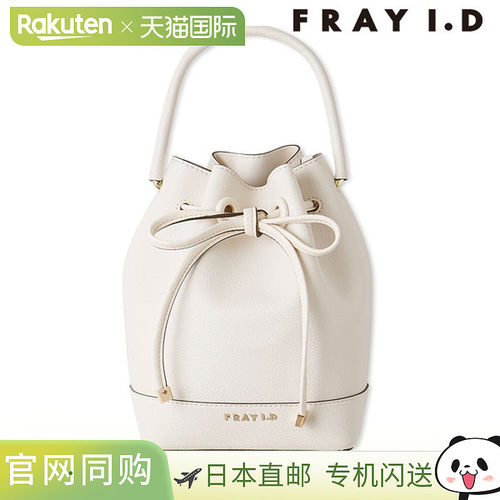 日本直邮FRAY ID 2025 秋冬丝带包手提包/单肩包两用丝带fwgb2593