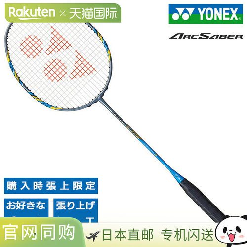 日本直邮尤尼克斯羽毛球拍 ArcSaber 3 | 青色 | YONEX ARCSABER