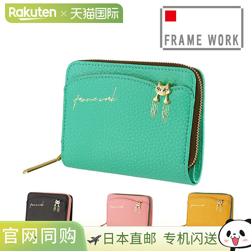日本直邮FRAME WORK 女士小猫钱包大容量真皮带按扣和圆形拉链450
