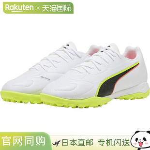 Match MID 日本直邮PUMA 足球鞋 人造草皮10849001 King