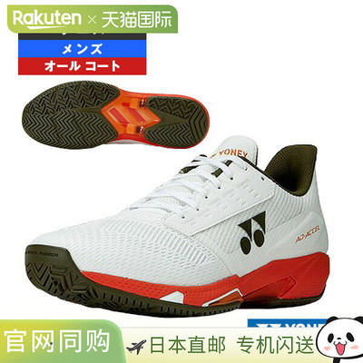 日本直邮Yonex Power Cushion AD-ACCEL 网球鞋男士全场款M 码SHT