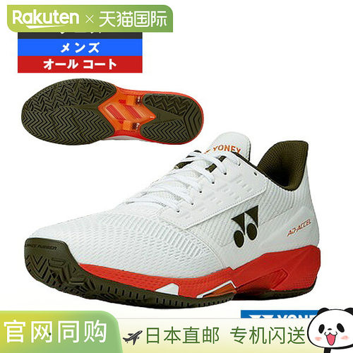 日本直邮Yonex Power Cushion AD-ACCEL 网球鞋男士全场款M 码SHT