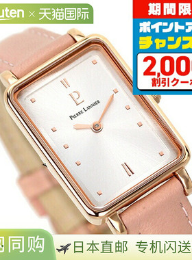 日本直邮Pierre Lannier Ariane 女士石英手表皮革表带Pierre Lan
