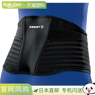 尺寸 383702 日本直邮ZAMST avt 护腰