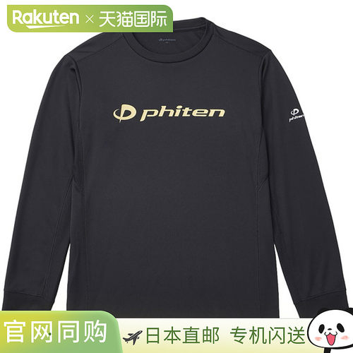 日本直邮Phiten RAKU Shirt 长袖身体护理T恤 JG62500