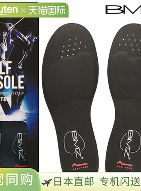 BMZ 鞋垫 ASHI-TORE 高尔夫助推器 BMZ