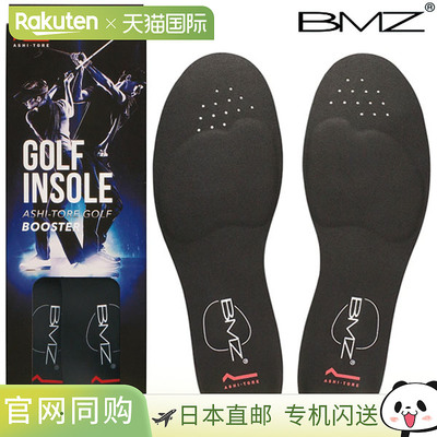 BMZ 鞋垫 ASHI-TORE 高尔夫助推器 BMZ