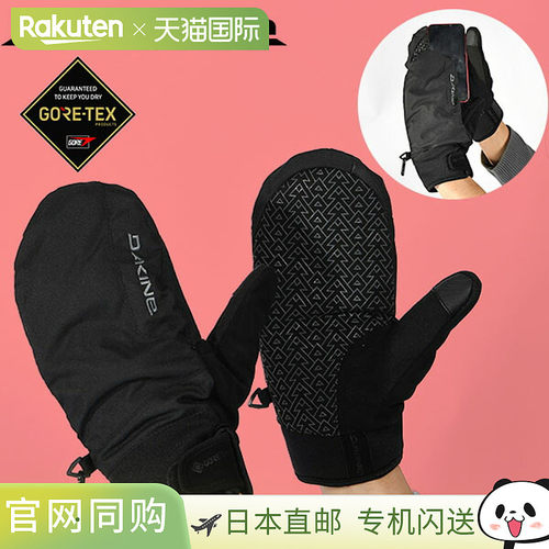 日本直邮DAKINE IMPREZA GORE-TEX 男士连指手套 防寒 滑雪单板双