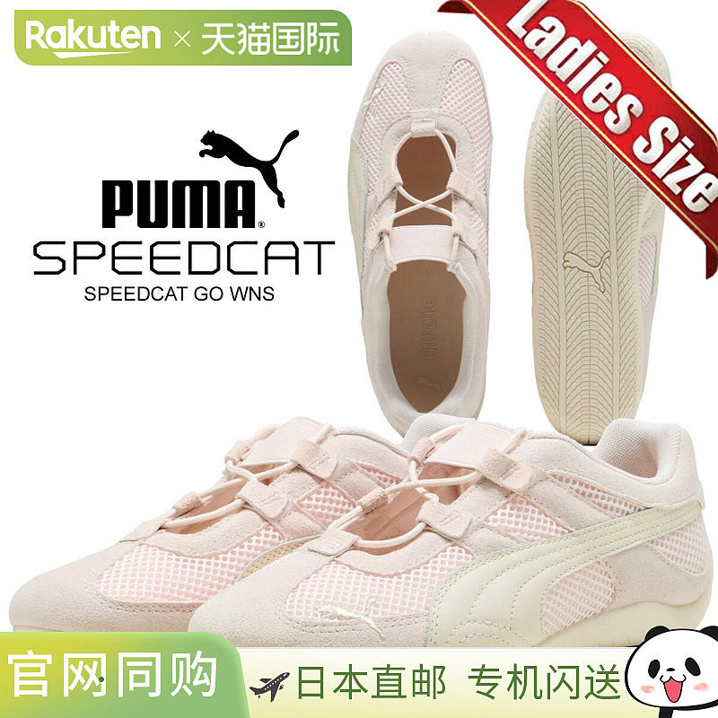 日本直邮PUMA 运动鞋SPEEDCAT GO WNS 茉莉花-磨砂象牙色 403589-