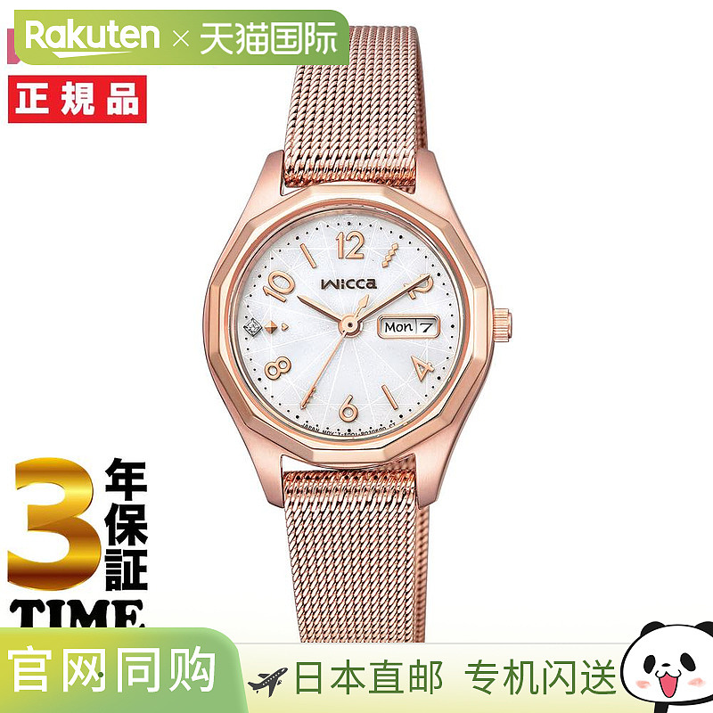 日本直邮 CITIZEN 西铁城 wicca Solar Tech Day & Date 型号 粉