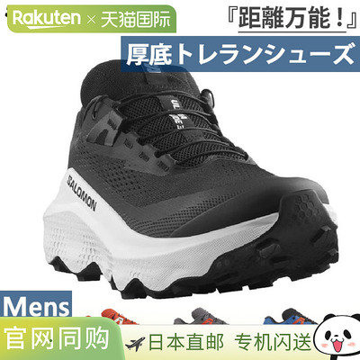 Salomon 男款徒步鞋 登山越野跑鞋 Ultraglide ULTRA GLIDE 3  越