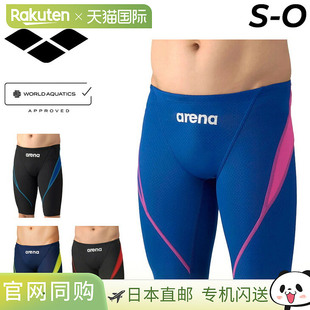 比赛泳装 认证男士 半腿款 官方A 竞速紧身泳衣 日本直邮Arena