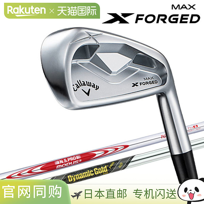 日本直邮Callaway X FORGED MAX 铁杆（单品日本规格2025 型号）