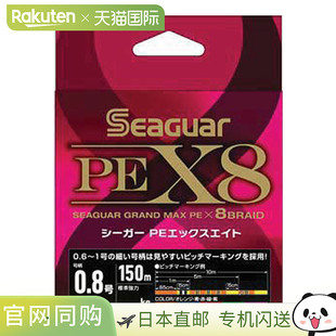 KUREHA Seaguar PE X8 150米,7种尺寸可选