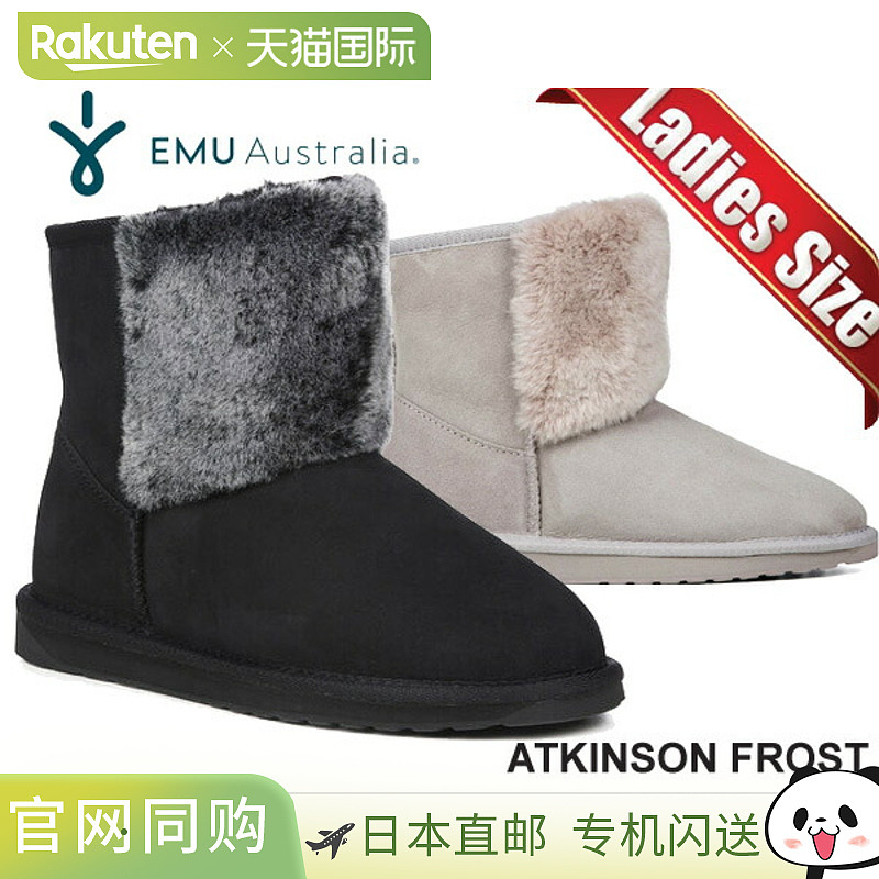 日本直邮EMU ATKINSON FROST w12935 剪靴女士防水羊皮靴