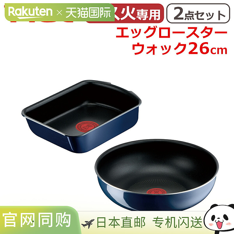日本直邮T-fal 烤蛋器和炒锅 26 厘米 Ingenio Neo Royal Blue In