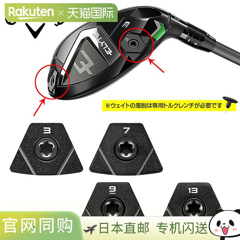 Callaway Callaway 高尔夫日本 ELYTE Utility Elite 鞋底重量单