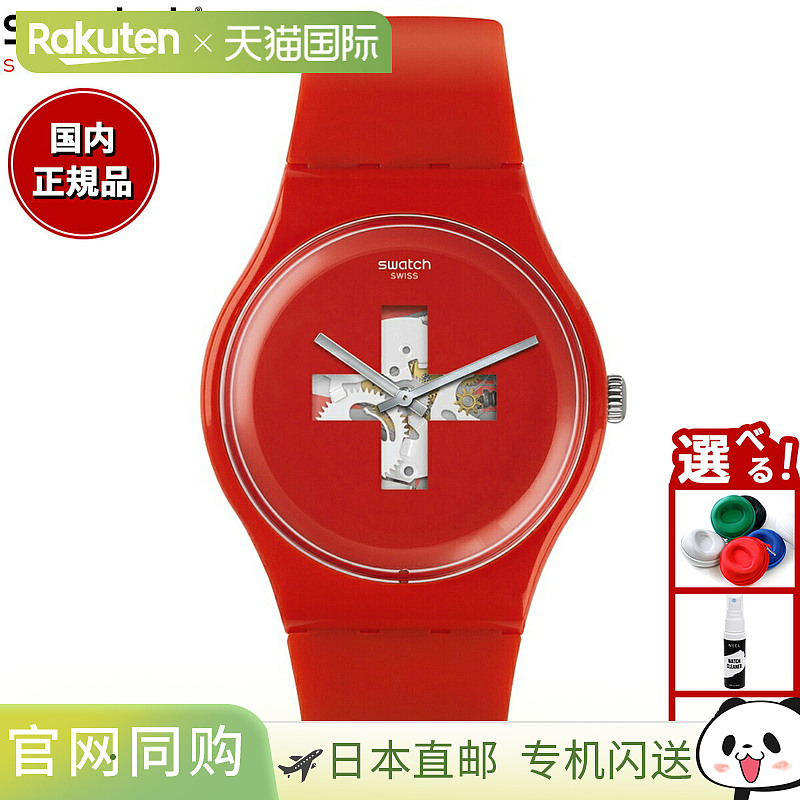 日本直邮Swatch Originals 新款瑞士时钟男女腕表 SO29R104-S14