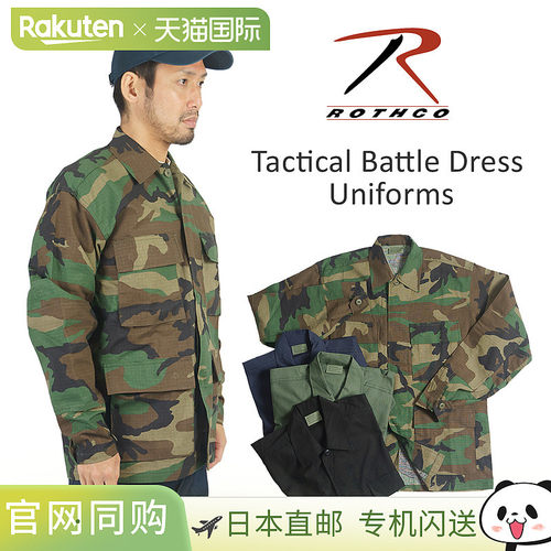 日本直邮Rothco 棉质防撕裂战术 BDU 衬衫 | 男士 S-XL 码衬衫/夹