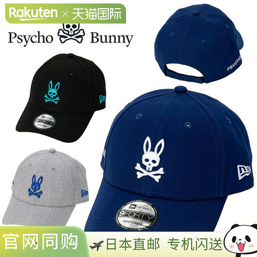 日本直邮Psycho Bunny Golf 与 NEW ERA 联名款 9FORTY 3D 棒球帽