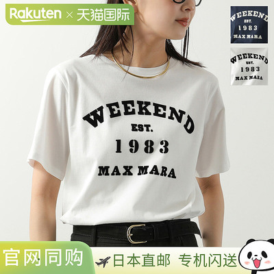 日本直邮WEEKEND MAX MARA TENUE 女士短袖圆领纯棉T恤带Logo 007