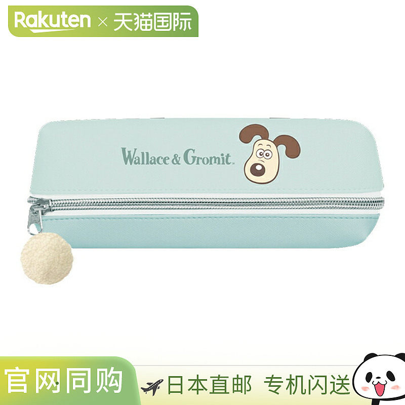 日本直邮华莱士和格罗米特双室铅笔盒 132780
