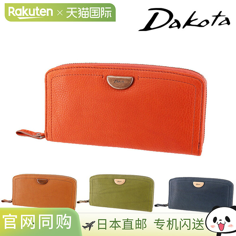 日本直邮Dakota Arbre 31363 长款钱包带圆形拉链天然皮革......