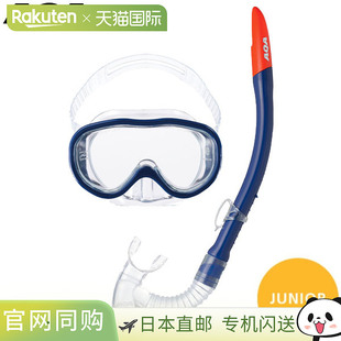 Bixie 日本直邮AQA III Light 儿童呼吸管两件套浮潜 Aco