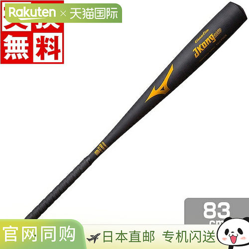 日本直邮美津浓 棒球棒中学硬球金属 J Kong Aero 83cm 740 克平