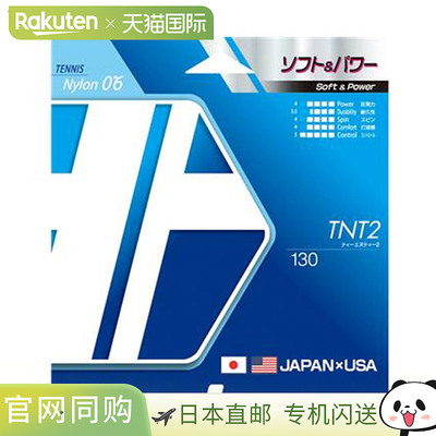 日本直邮Toalson Hard Gut 网球线 TNT2 130 白色螺旋网球线 弹性