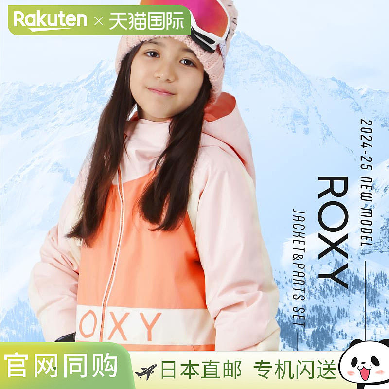 ROXY（RXJ-C SET）为儿童和青少年提供时尚的单板滑雪和滑雪服套
