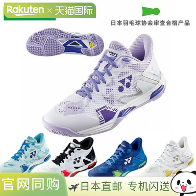 Yonex尤尼克斯羽毛球鞋POWER CUSHION ECLIPSION Z 男女款SHBELZ3