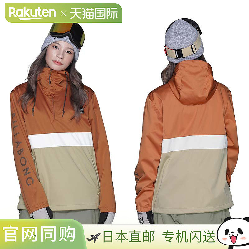 BILLABONG 女款单板滑雪套头衫 (BC01L-759) - 完美契合单板滑雪