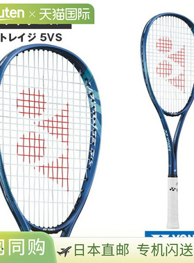 日本直邮 空拍Yonex 软式网球拍 Voltrage 5 对比 VOLTRAGE 5 VS