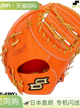 日本直邮SSK Pro Edge 一垒手手套硬质成人右手投掷橙色 x 棕褐色