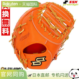 日本直邮SSK Pro Edge 一垒手手套硬质成人右手投掷橙色 x 棕褐色