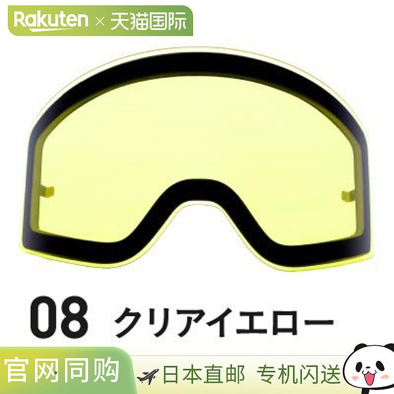 注：颜色为[08]透明色。Revo Mirror 平光可更换镜片，适用于单板,户外/登山/野营/旅行用品,滑雪眼镜,淘宝优惠券,粉丝福利购,淘宝优惠卷