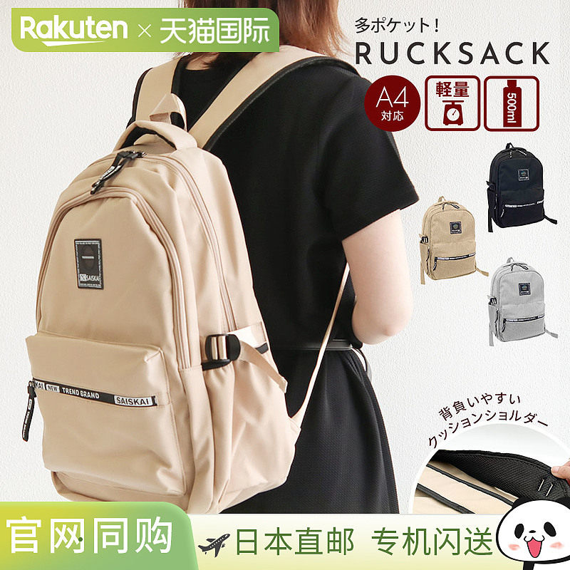 日本直邮女士背包轻便多口袋A4尺寸背包成人肩垫舒适肩膀无痛拉链