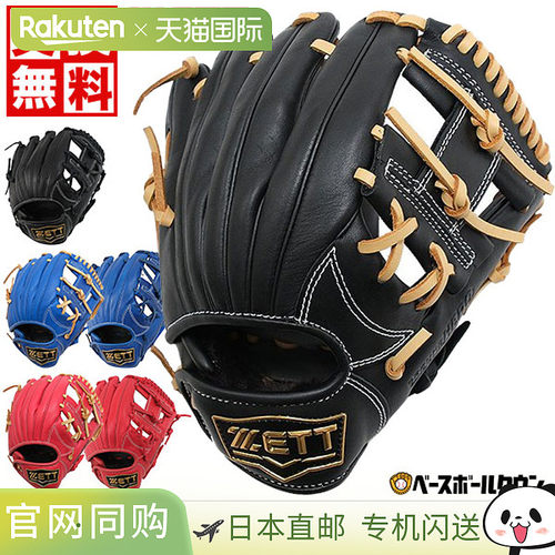 日本直邮ZETT Grand Hero 棒球手套右手适合青少年垒球尺寸 SS1 B