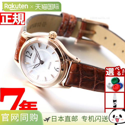 日本直邮CITIZEN EXCEED 光动能太阳能女士手表 EX2062-01A